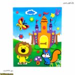 پازل فومی چسبی 14