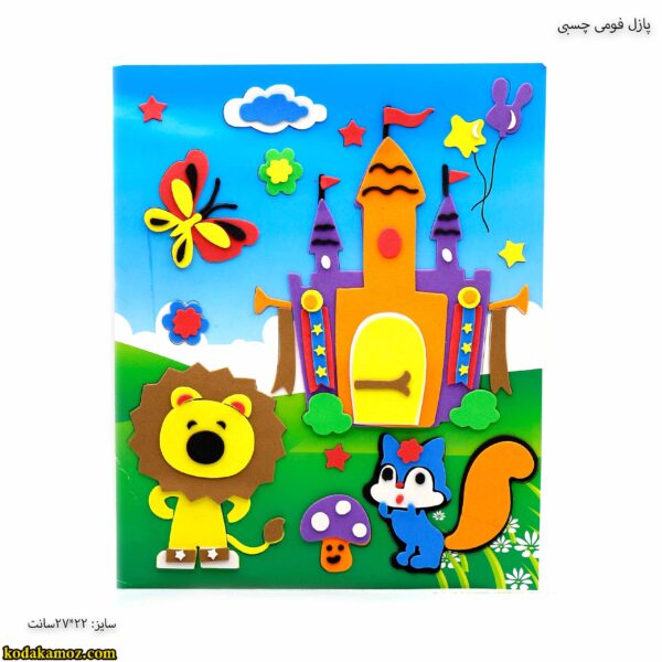 پازل فومی چسبی 14