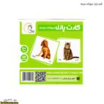 کارت پازل حیوانات مزرعه2