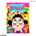 کتاب آموزش جمع 12