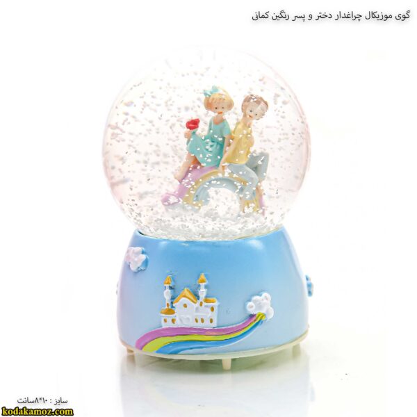 نگاره-گوی موزیکال دختر و پسر رنگین کمانی 3