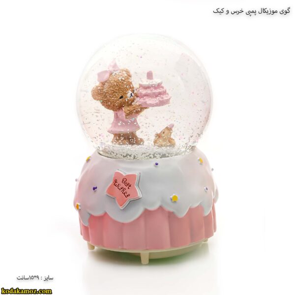 گوی موزیکال پمپی خرس و کیک 2