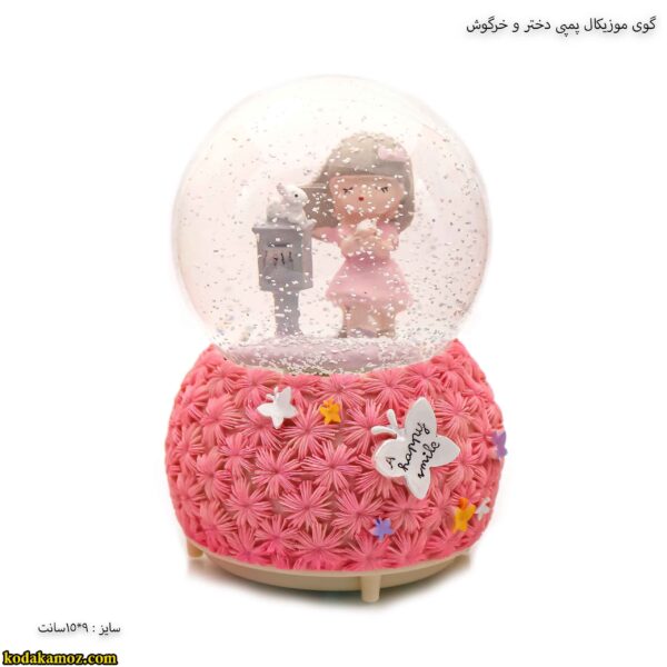 گوی موزیکال پمپی دختر و خرگوش 2