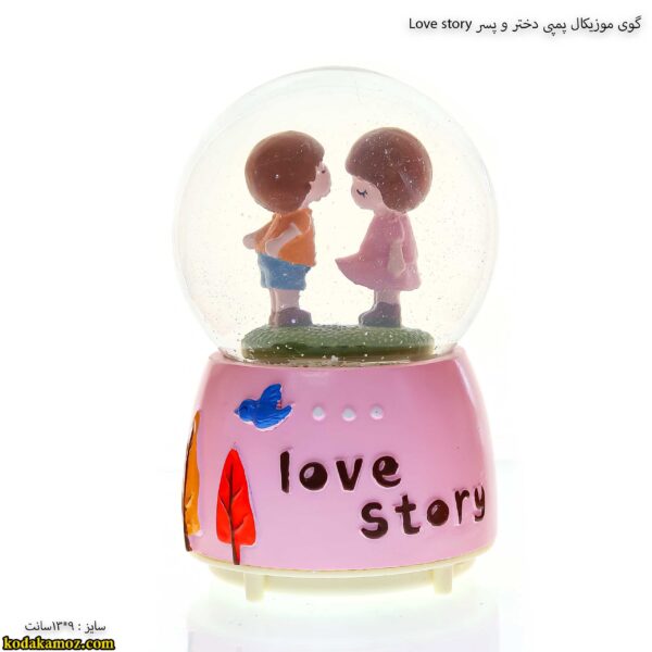 گوی موزیکال پمپی دختر و پسر Love story 3