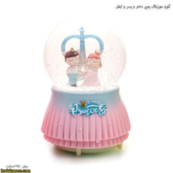 گوی موزیکال پمپی دختر و پسر و ایفل 2