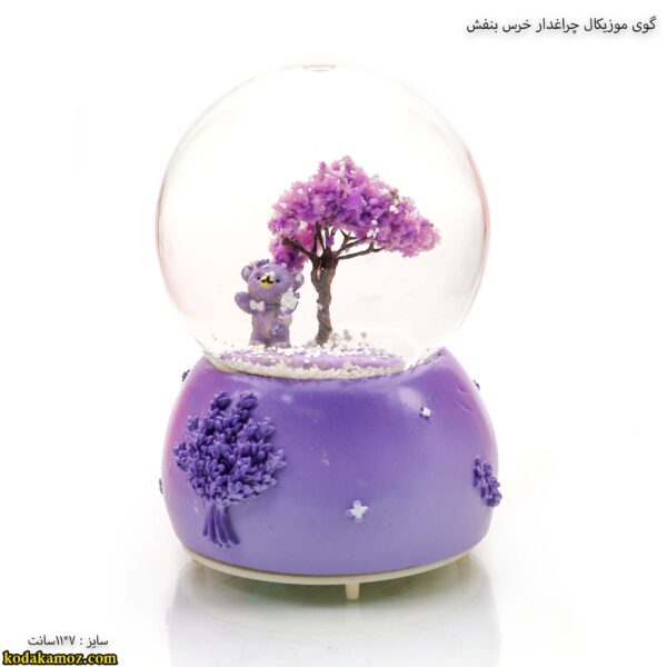 نگاره-گوی موزیکال چراغدار خرس بنفش 3