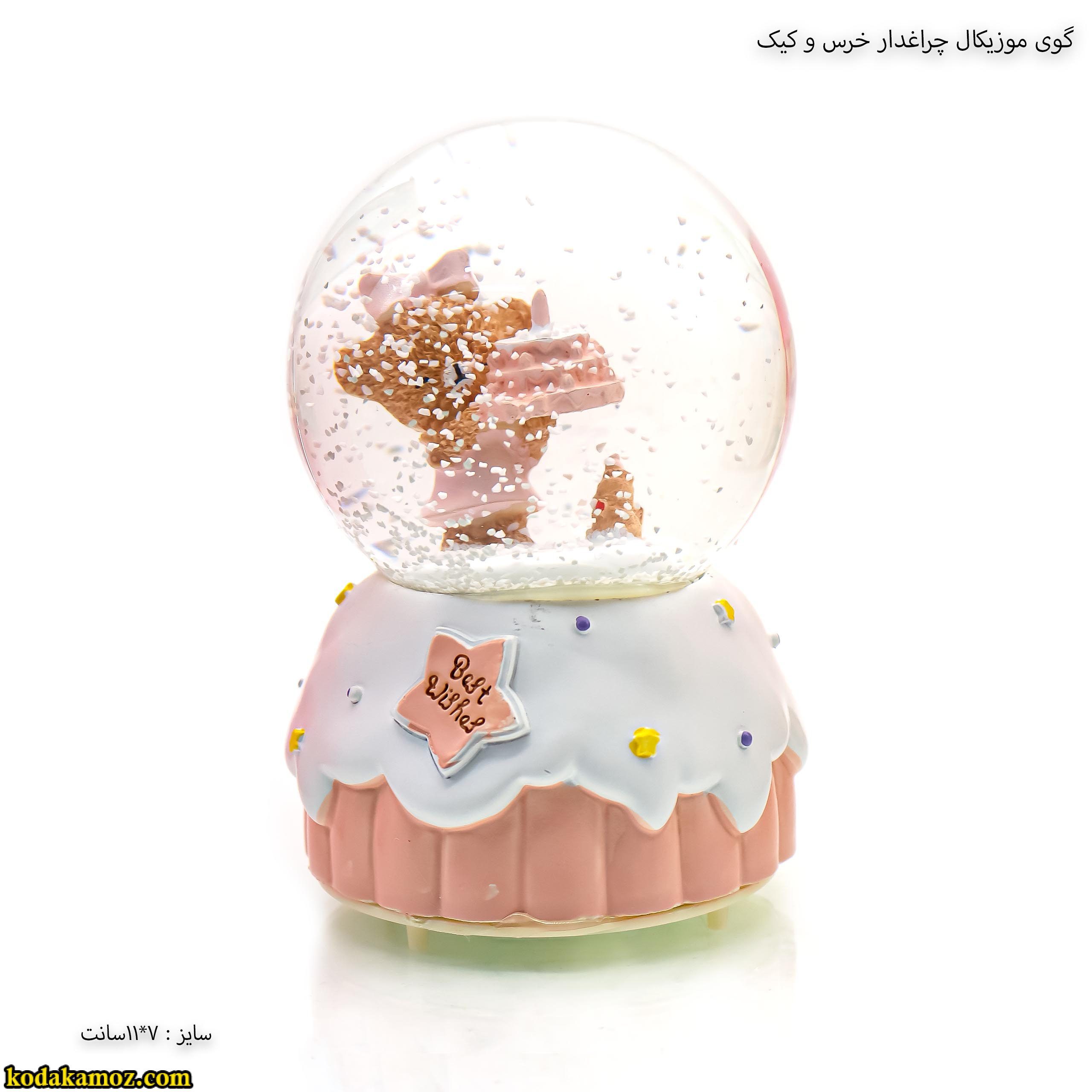 نگاره-گوی موزیکال چراغدار خرس و کیک 2 نگاره-گوی موزیکال چراغدار خرس و کیک 2