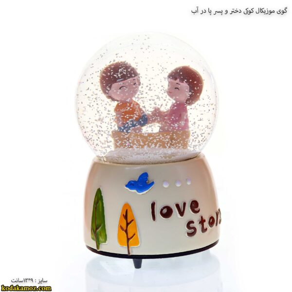 گوی موزیکال کوکی دختر و پسر پا در اب 3