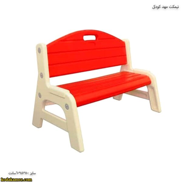 نیمکت مهد کودکی