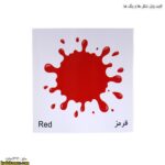 کارت پازل شکل ها و رنگ ها