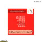 کارت پازل صیفی جات 5