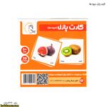 کارت پازل میوه ها