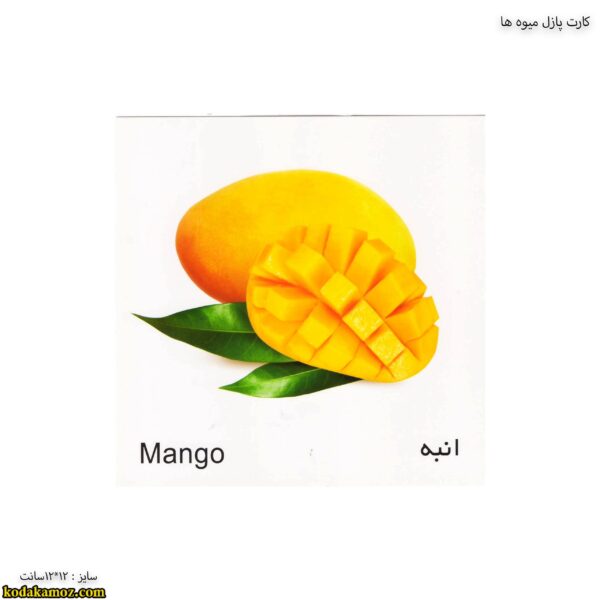 کارت پازل میوه ها 6