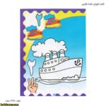 کتاب آموزش اعداد فارسی 4