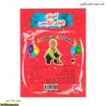 کتاب آموزش الفبای انگلیسی