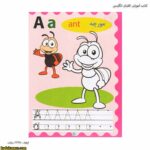 کتاب آموزش الفبای انگلیسی 2