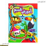 کتاب آموزش تقسیم