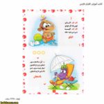 کتاب اموزش الفبای فارسی 3