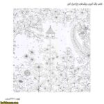 کتاب رنگ آمیزی بزرگسالان باغ اسرار آمیز
