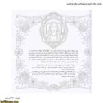 کتاب رنگ آمیزی بزرگسالان زیبایی وحشت