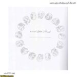 کتاب رنگ آمیزی بزرگسالان زیبایی وحشت 4