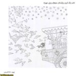 کتاب رنگ آمیزی بزرگسالان سفر های رویایی شهرزاد