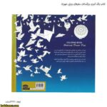 کتاب رنگ آمیزی بزرگسالان سفر های رویایی شهرزاد.jpg3