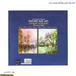 کتاب رنگ آمیزی بزرگسالان طبیعت و هنر