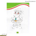 کتاب نقطه بازی رنگ آمیزی پسرانه 2