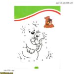 کتاب نقطه بازی و رنگ آمیزی پسرانه 1