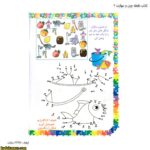 کتاب نقطه چین و مهارت 2 دو
