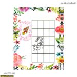 کتاب کامل کن رنگ بزن پسرانه 3