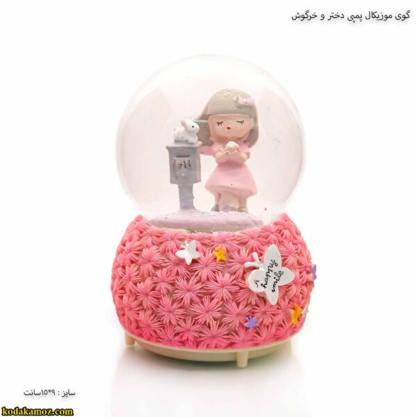گوی موزیکال پمپی دختر و خرگوش 3