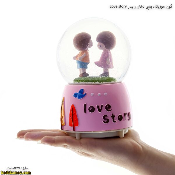 گوی موزیکال پمپی دختر و پسر Love story