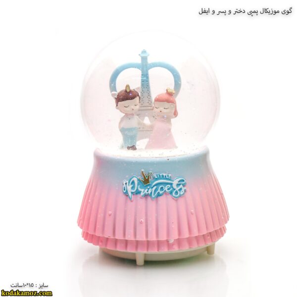 گوی موزیکال پمپی دختر و پسر و ایفل