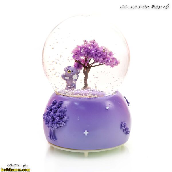 گوی موزیکال چراغدار خرس بنفش