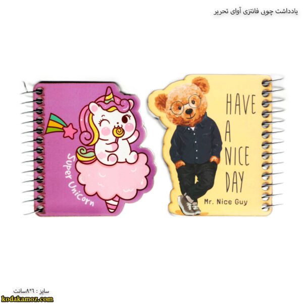 یادداشت چوبی فانتزی آوای تحریر