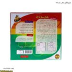 6- بازی فکری شکل ساز 1×3