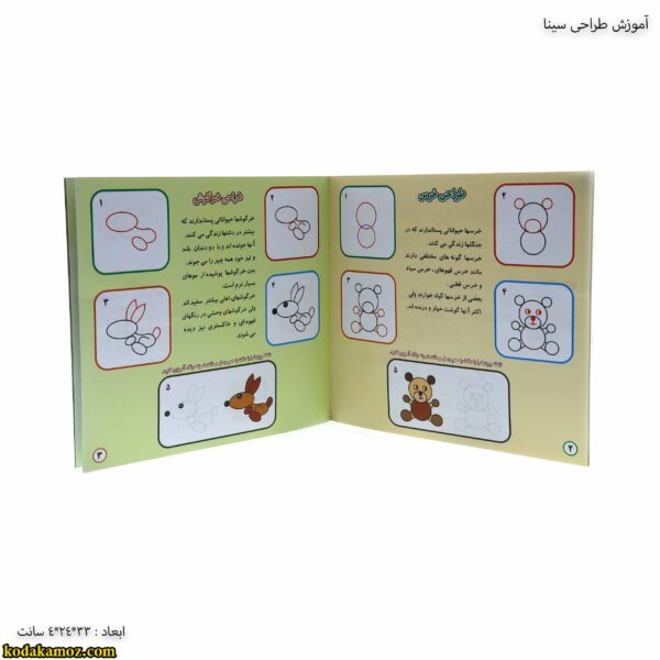 آموزش طراحی سینا 2