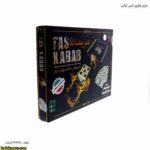 بازی فکری تاس کباب 2