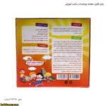 بازی فکری صفحه چرخنده و ساعت آموزشی 6