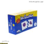 جورچین- پازل آموزشی شناخت رنگ ها 2