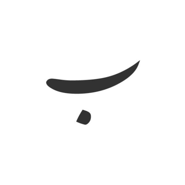 جوایز مدارس حرف ب
