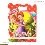 دفتر نقاشی دسته دار فانتزی دیزنی 3