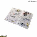 ساختنی فلزی زیرک 7 مدل