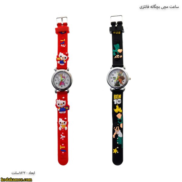 ساعت مچی بچگانه فانتزی