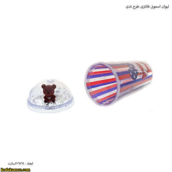 لیوان اسموتی فانتزی طرح تدی 8