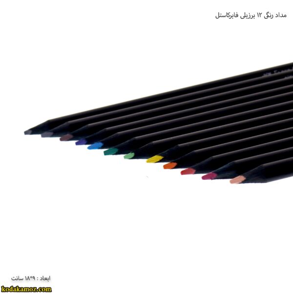 مداد رنگی 12 برزیلی فابرکاستل 6