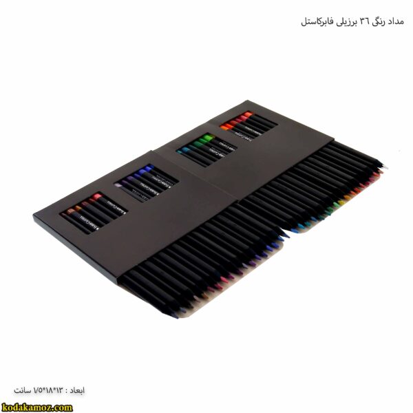 مداد رنگی 36 برزیلی فابرکاستل 2