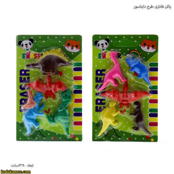 پاکن فانتزی طرح دایناسور